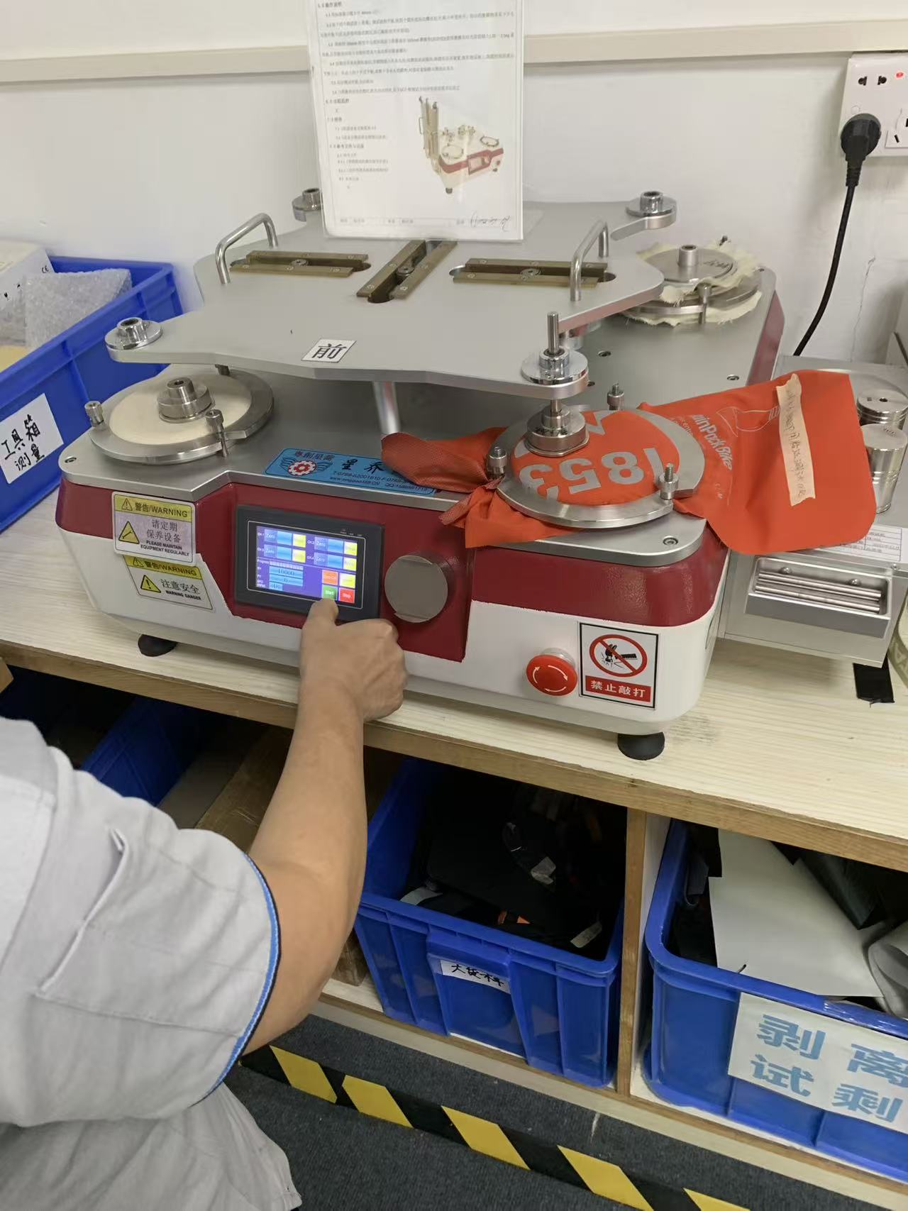 HF welded seam peel strength testing for TPU materials HF welded seam peel strength testing for TPU materials